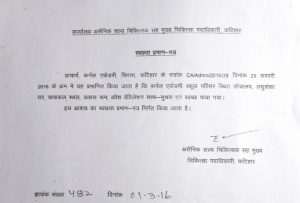 Health & Sanitation Certificate